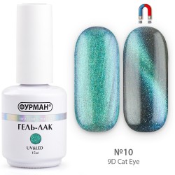 Гель лак ФУРМАН 9D Cat Eye...