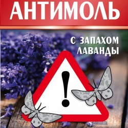 АНТИМОЛЬ C ЗАПАХОМ ЛАВАНДА ___ФУРМАН (606)